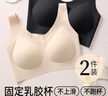 芬腾可安（FENTENGCARE）【2件装】固定乳胶杯无痕高弹裸感调整型收副乳内衣女无钢圈文胸 实拍图