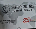 骆驼(CAMEL)汽车电瓶蓄电池6-QW-45(2S) 12V北京现代东风本田上门安装 实拍图