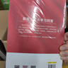 新质生产力学习问答(高质量发展需要新的生产力理论来指导) 实拍图