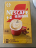 雀巢（Nestle）【樊振东同款】1+2奶香速溶咖啡0植脂末0反式脂肪三合一90条1350g 实拍图
