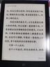 汉王（Hanvon）Clear6Turbo冰山灰电子书智能阅读器6英寸墨水屏电纸书学习看书学习漫画电子纸平板电脑高通8核 实拍图