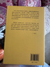 在故宫寻找宋徽宗 祝勇微观故宫系列新品 收入约百幅历代书画作品图文并美 32开纯质纸精装 三联书店出版 实拍图