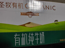 圣牧有机纯牛奶 极简包装无提手 自然甘甜 9月产 【尝鲜仅1次】200ml*10盒 实拍图