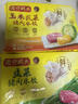 湾仔码头玉米蔬菜猪肉水饺1320g66只早餐食品速食半成品面点生鲜速冻饺子 实拍图