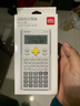 得力(deli)时尚款函数计算器 双行LCD大屏显示 240种功能考试计算机(适用于初高中)白1700 实拍图