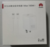 华为冰糖全能充电器(Max100W) 超级快充  3C认证 含1米6AType-C数据线适用于华为手机Pura 80/nova14 实拍图