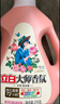 立白大师香氛洗衣液 12.48斤 柔顺护衣 持久留香 洗衣香水 内衣可用 实拍图