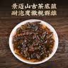 七彩雲南普洱茶 2021年景迈百年古树茶特级普洱熟茶饼357g送礼茶叶礼盒装 实拍图
