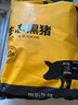京东跑山猪黑猪去皮五花肉块4斤 烤肉炒菜食材 生鲜冷冻 红烧肉原料 实拍图