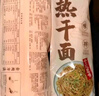 蔡林记武汉特产热干面礼盒1780g多口味节日礼包伴手礼送礼  礼盒 实拍图