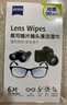zeiss蔡司擦镜纸 擦眼镜清洁湿巾 擦镜头镜片专用一次性眼镜布 6片装 实拍图
