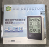 绿驰11合1测甲醛检测仪器家用pm2.5醇苯tvoc空气质量监测试仪盒温湿度 实拍图