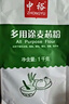 中裕面粉 多用途麦芯粉 馒头包子水饺面条中筋粉家庭通用粉2斤 实拍图