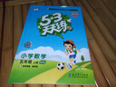 2025秋季53天天练小学数学五年级上册BSD北师大版五三天天练5 3天天练5.3天天练5·3天天练学霸培优学霸提优 实拍图