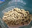 三只松鼠花生量贩装大容量休闲零食炒货坚果下酒菜 【山核桃味】花生500g*3袋 实拍图