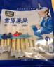 雪原果果蓝莓味110g 高钙牛奶条奶酪棒奶酪条 内蒙古特产儿童休闲零食 实拍图