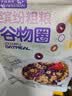 美味地带（DZONE）低脂谷物圈脆减无糖精早餐燕麦片拌酸奶非油炸即食健身肥代餐500g 缤纷粗粮谷物圈250g*3袋 实拍图