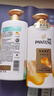 潘婷护发素丝质顺滑750ml+乳液修护护发素750ml 实拍图
