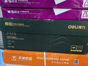 得力（deli）辉铂A4打印纸 70g500张*5包一箱  顺滑细腻 双面打印复印纸 整箱2500张7783【品质升级】 实拍图