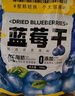 三只松鼠每日蓝莓干256g/16包 无添加水果干果脯小包装儿童老人办公室零食 实拍图