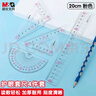 晨光(M&G)文具护眼套尺尺子套装小学生考试 4件套（直尺20cm+三角尺*2+量角器）粉ARL960X237中考高考 实拍图