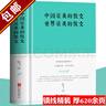 【包邮】中国最美的散文世界最美的散文 名家经典散文 余光中鲁迅冰心朱自清徐志摩巴金纪伯伦的散文作品精选青春文学作品 最美的杂文+最美的诗歌+最好的小说（典藏版）全四册 实拍图