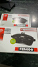 菲罗多（ferodo）陶瓷刹车片后片适用奥迪A4/A5/A6/A7/A4L/A6L/A8L/Q5L FDB4807-D 实拍图