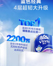 维达（Vinda）有芯卷纸 蓝色经典4层160克*10卷 厚韧大分量 卫生纸厕纸 卷筒纸 实拍图