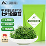 平利绞股蓝养生茶饮七叶绞股蓝龙须茶200g平利县核心原产地代用茶送长辈礼物 实拍图