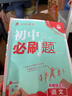 2026初中必刷题 语文八年级上册 人教版 初二教材同步练习题教辅书 理想树图书 实拍图