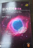 银河帝国：基地（马斯克的人生之书。被马斯克用火箭送上太空的科幻神作）（读客科幻文库） 小说 双11大促 实拍图