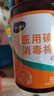 海氏海诺医用碘伏消毒棉球 90粒 碘伏碘酒消毒液脱脂棉球 含镊子 实拍图