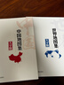 2025全新升级大字版地图集 中国地图集+世界地图集(套装共2册)地理交通自然经济人文社会地图 学生地理学习工具书 图书馆 家中常备 老年人参考地理书 字大清晰易读 实拍图