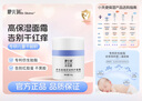 咿儿润小天使特护面霜50g 仿生胎脂婴儿换季面霜宝宝儿童特护面霜 实拍图