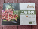 大庄园上脑拌肉1斤/袋烤肉食材烧烤半成品腌制牛肉齐市风味烧烤食材 实拍图
