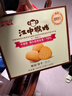 江中猴姑养胃苏打猴头菇饼干礼盒咸味中和胃酸中老年人孕妇休闲零食960g 实拍图