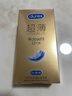 杜蕾斯（durex） 避孕套 安全套 紧型超薄12只 小号 润滑贴合 套套 计生用品 实拍图