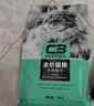 帕缇朵c3猫粮全期成猫猫粮幼奶糕无谷低敏配方猫粮 乌鸡配方(2kg) 实拍图