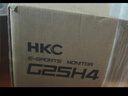 HKC 24.5英寸2K 240Hz高刷250Hz FastIPS硬件低蓝光HDR400旋转升降1Ms游戏电竞电脑显示器 猎鹰G25H4 实拍图