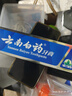 云南白药经典系列牙膏 健齿护龈改善牙龈问题 清新口气留兰香型牙膏180g 实拍图