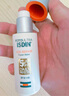 怡思丁（ISDIN）白金管防晒霜隔离50ml SPF50面部敏感肌军训防晒高倍护肤精华礼物 实拍图