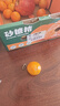 京鲜生 金秋砂糖橘/砂糖桔 5斤 生鲜水果礼盒  实拍图