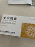 小金胶囊0.35g*12粒/盒 实拍图