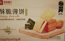 良品铺子酥脆薄饼海苔味早餐饼干儿童零食休闲零食食品年货小吃小零食300g 实拍图