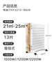 美的（Midea）【金缕衣】取暖器家用/电暖器/电暖气/加湿烘衣/13片全屋大面积取暖器/电热油汀取暖器NY2213-18GW 实拍图