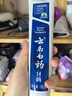 云南白药经典系列牙膏 健齿护龈改善牙龈问题 清新口气留兰香型牙膏180g 实拍图