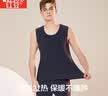 红豆内衣男发热红豆绒无痕保暖背心含羊绒蚕丝混纺锁温防寒保暖上衣 实拍图