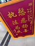 诚品礼坊【京好货】教师节锦旗定制定做锦旗订做定制送月嫂美容院物业感谢送幼儿园老师医生律师驾校 月亮款立体镀金 70x110cm 实拍图