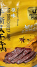 科尔沁 手撕风干牛肉干 原味100g 袋装 休闲零食 肉干肉脯 内蒙特产小吃 实拍图
