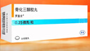 [罗盖全]骨化三醇胶丸 0.25μg*30粒 5盒装 实拍图